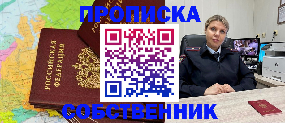 прописка гарантия в Николаевске-на-Амуре