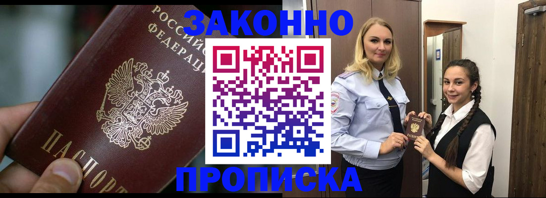 временная регистрация адрес в Николаевске-на-Амуре