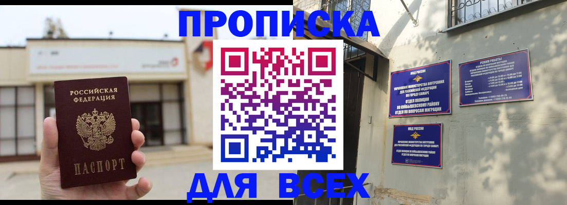 временная регистрация надежно в Николаевске-на-Амуре