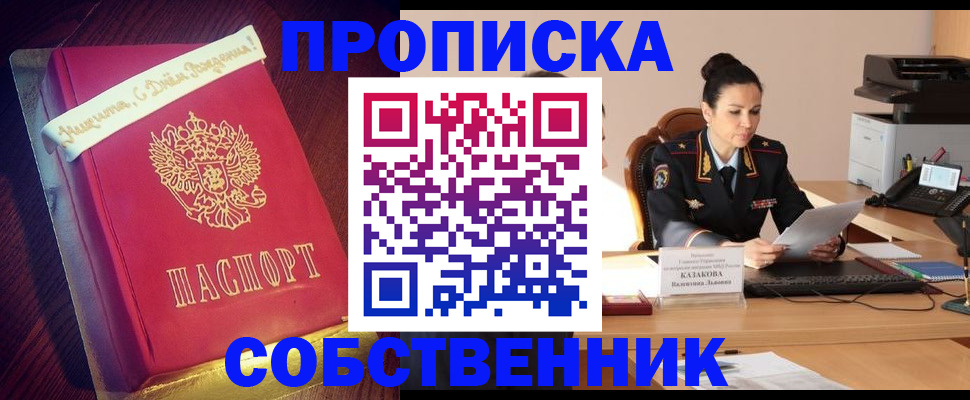 временная регистрация в Николаевске-на-Амуре