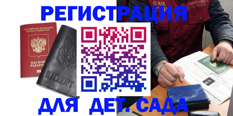 временная регистрация в квартире в Николаевске-на-Амуре