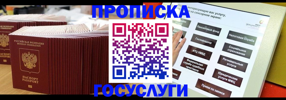 миграционный учет в Николаевске-на-Амуре