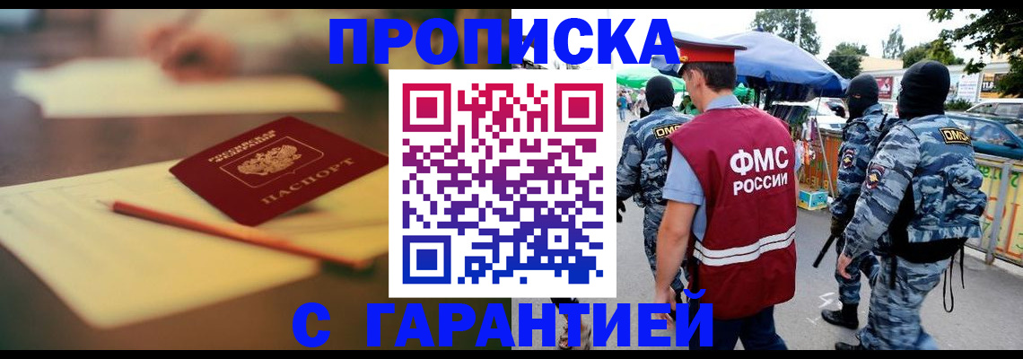 временная регистрация поиск в Николаевске-на-Амуре