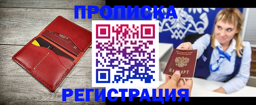 временная регистрация гарантия в Николаевске-на-Амуре
